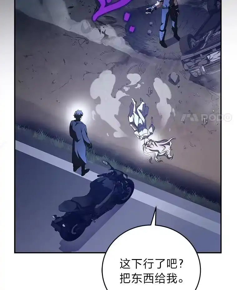 小说里的叛逆路人甲_h 68.鹬蚌相争 第127页