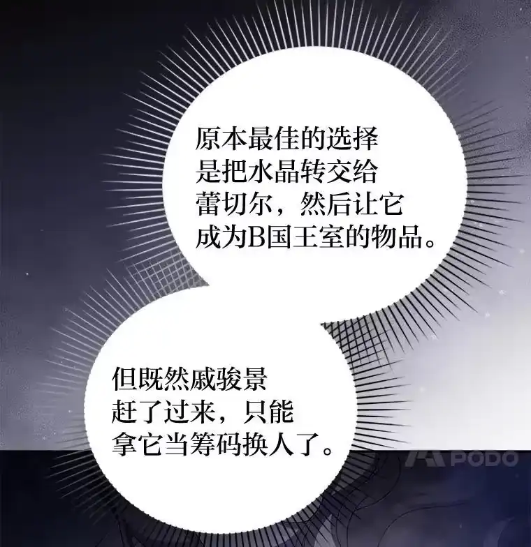小说里的叛逆路人甲_h 68.鹬蚌相争 第134页