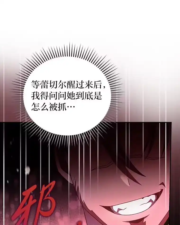小说里的叛逆路人甲_h 68.鹬蚌相争 第136页