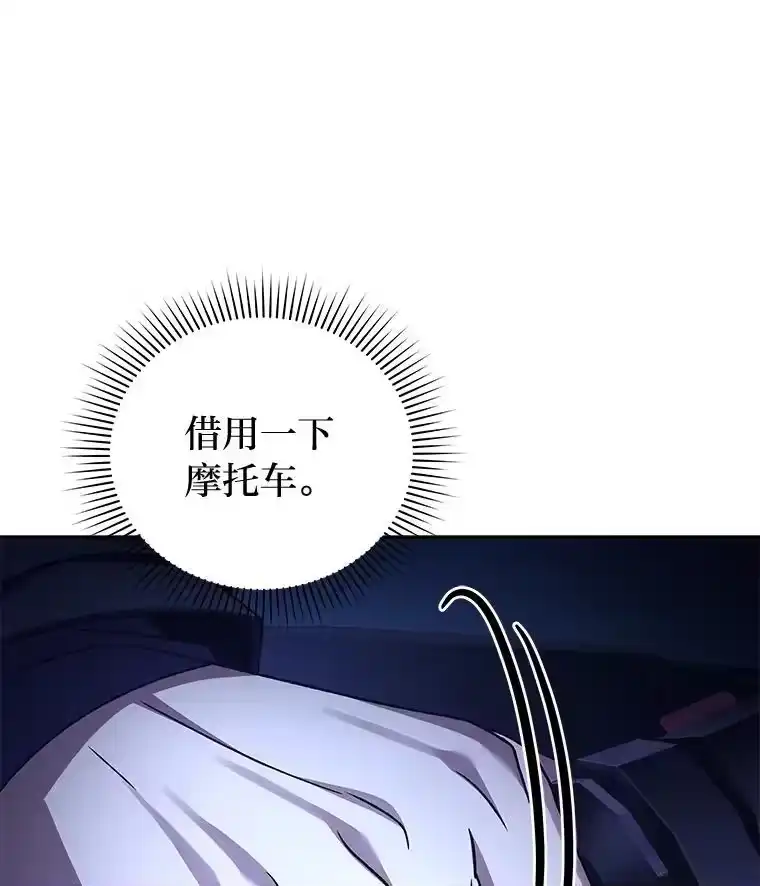 小说里的叛逆路人甲_h 68.鹬蚌相争 第16页