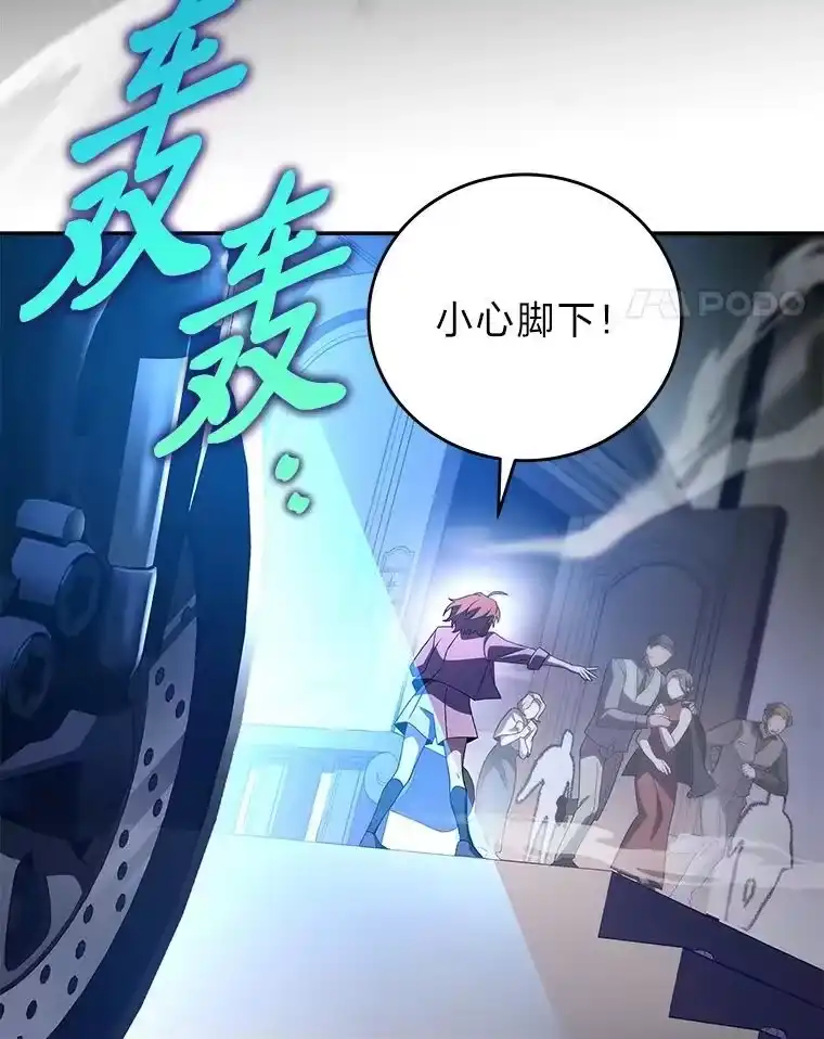 小说里的叛逆路人甲_h 68.鹬蚌相争 第26页