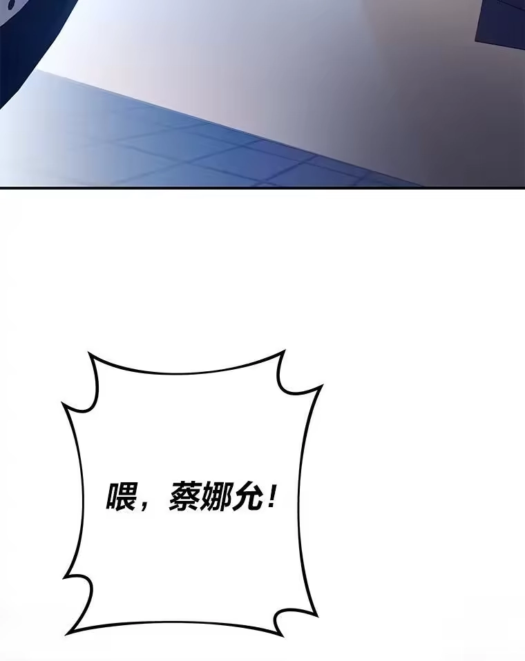 小说里的叛逆路人甲_h 68.鹬蚌相争 第27页