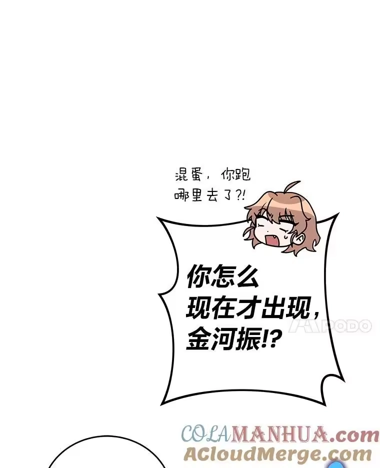小说里的叛逆路人甲_h 68.鹬蚌相争 第29页
