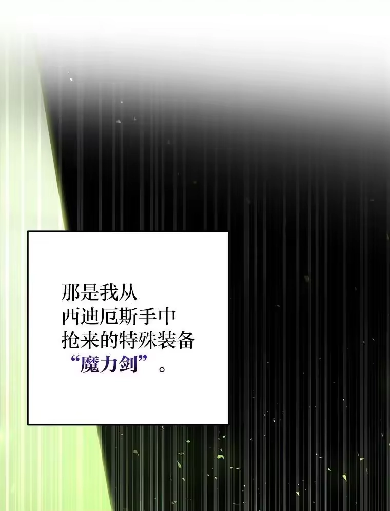 小说里的叛逆路人甲_h 68.鹬蚌相争 第35页