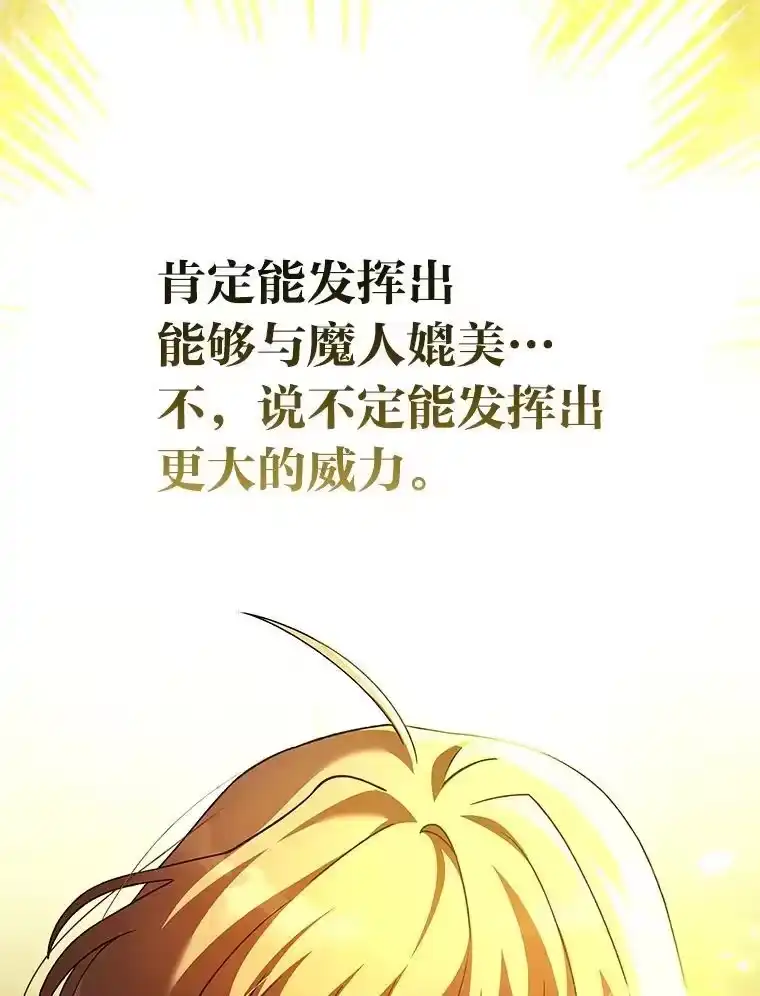 小说里的叛逆路人甲_h 68.鹬蚌相争 第38页