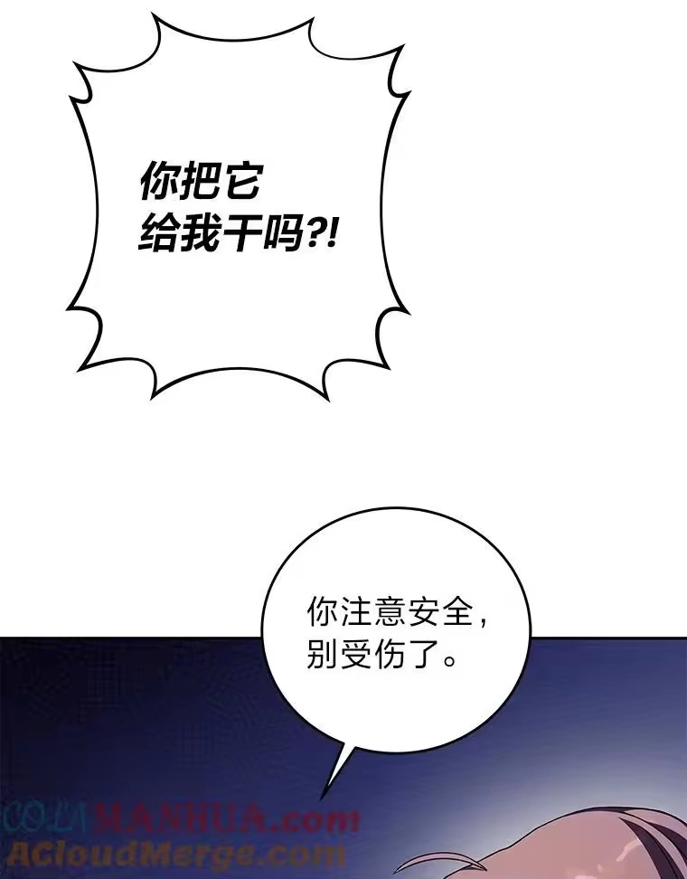 小说里的叛逆路人甲_h 68.鹬蚌相争 第41页