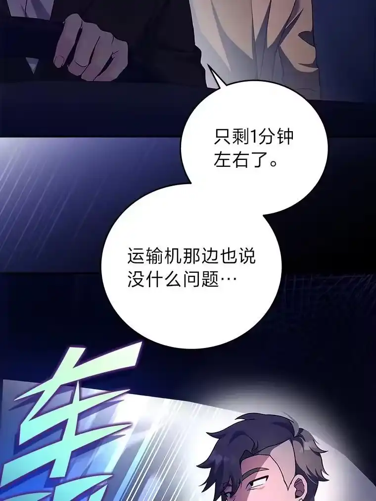 小说里的叛逆路人甲_h 68.鹬蚌相争 第54页