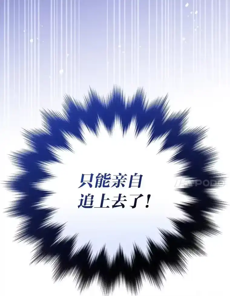 小说里的叛逆路人甲_h 68.鹬蚌相争 第7页
