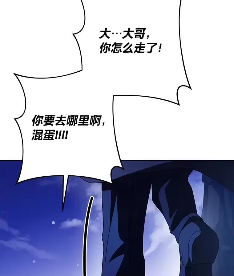 小说里的叛逆路人甲_h 68.鹬蚌相争 第78页
