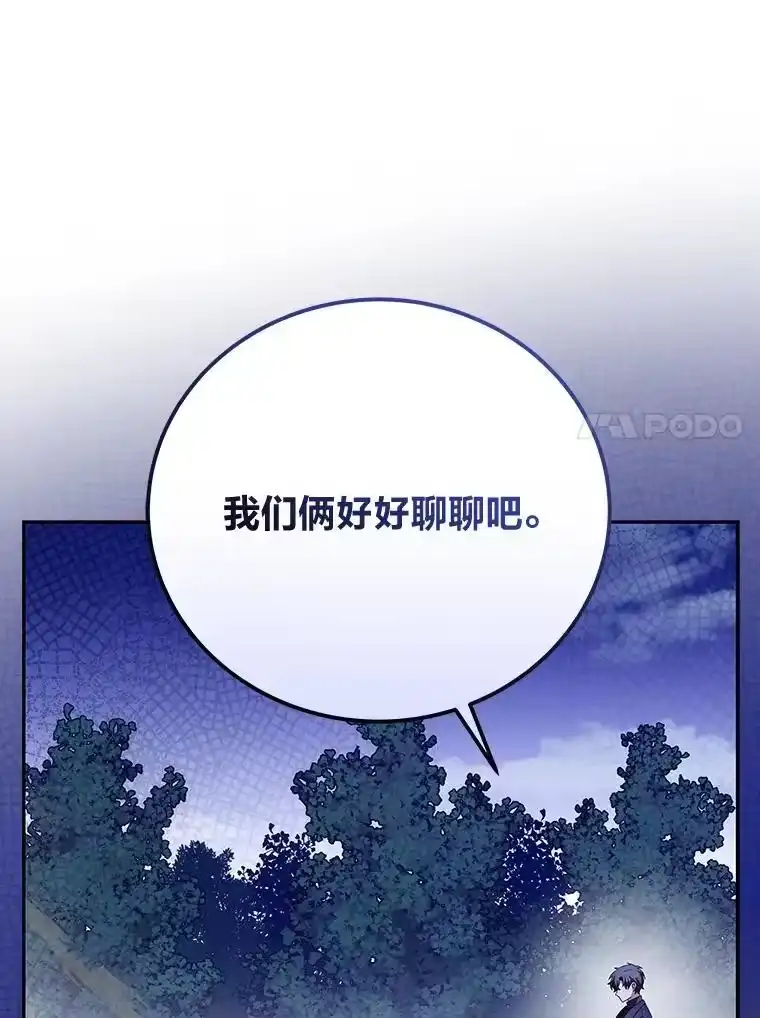 小说里的叛逆路人甲_h 68.鹬蚌相争 第80页