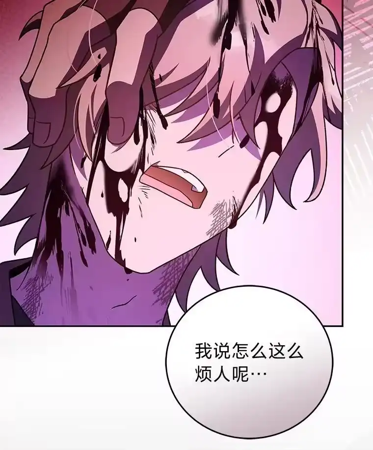 小说里的叛逆路人甲_h 68.鹬蚌相争 第95页