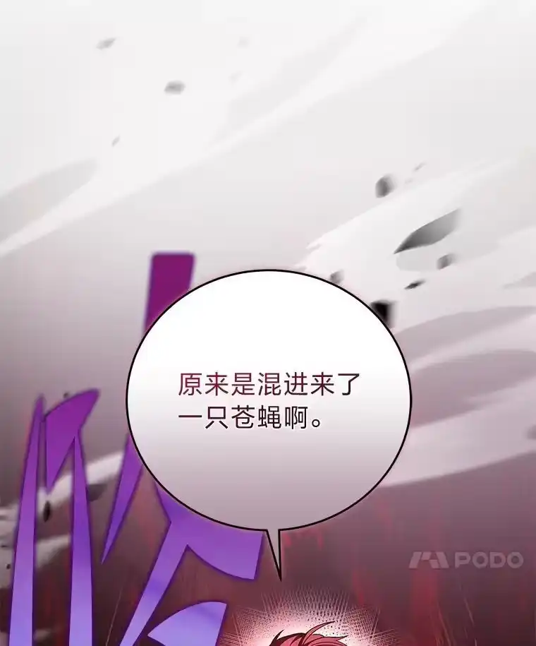 小说里的叛逆路人甲_h 68.鹬蚌相争 第96页