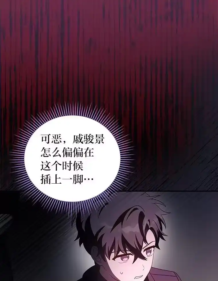 小说里的叛逆路人甲_h 68.鹬蚌相争 第99页