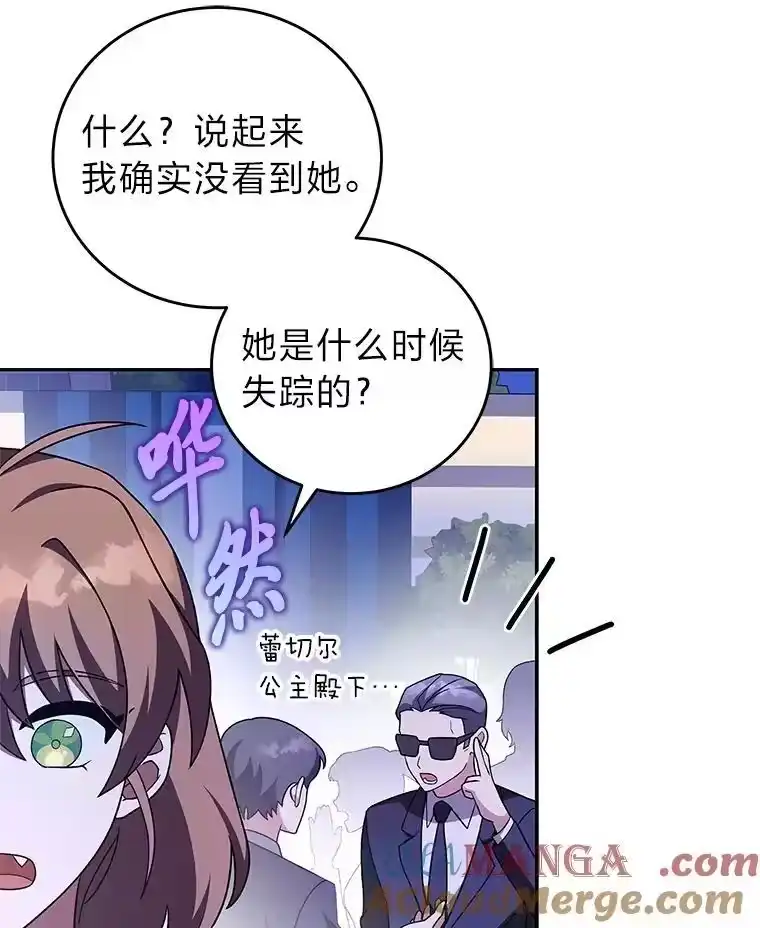小说里的叛逆路人甲_h 69.你喜欢我？ 第129页