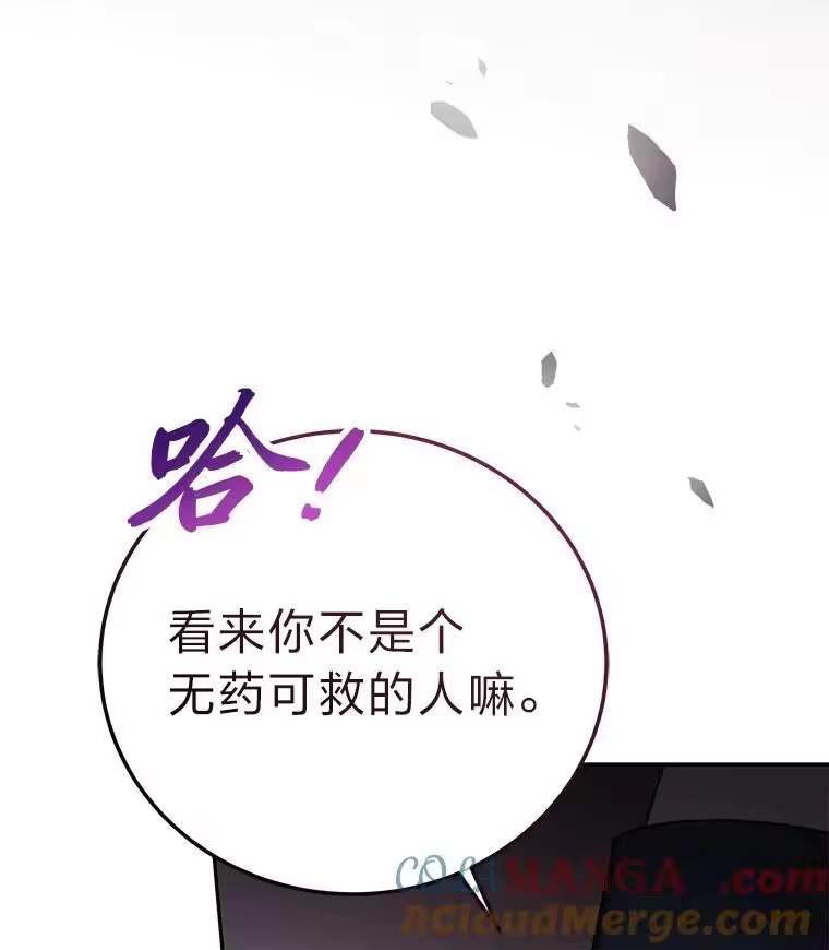小说里的叛逆路人甲_h 69.你喜欢我？ 第13页