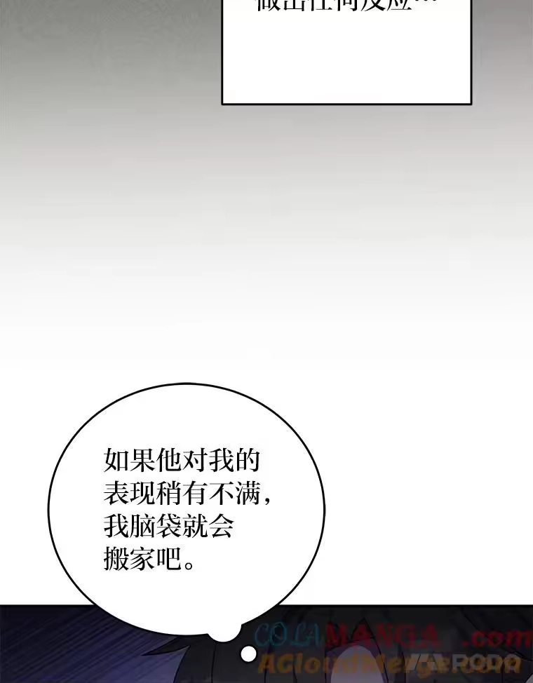 小说里的叛逆路人甲_h 69.你喜欢我？ 第25页