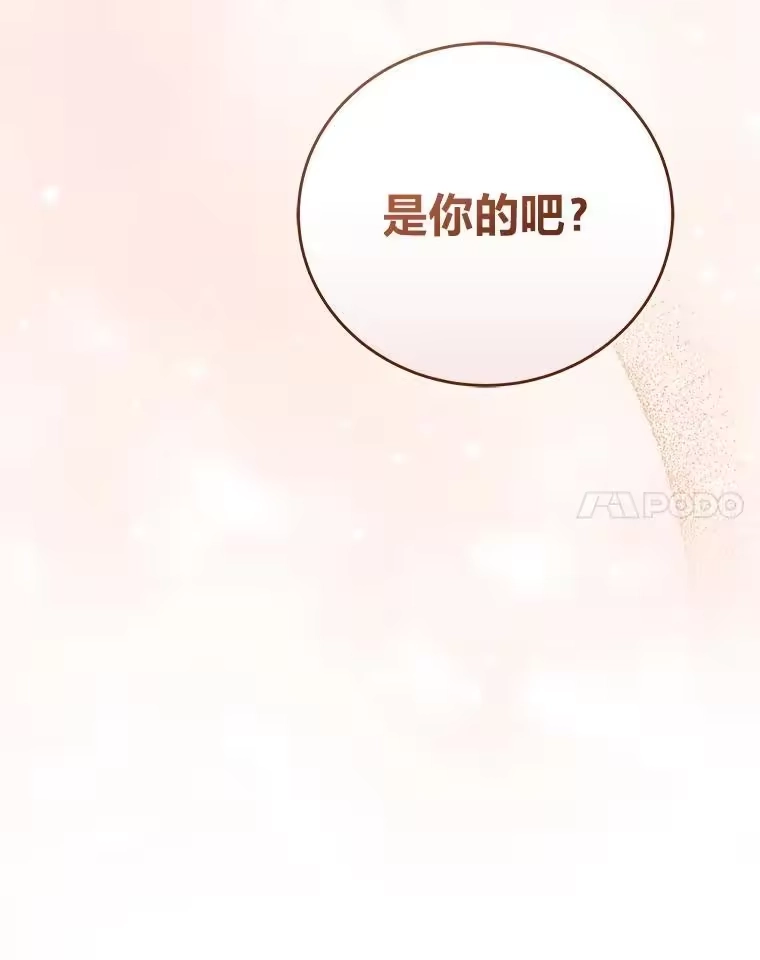 小说里的叛逆路人甲_h 69.你喜欢我？ 第38页