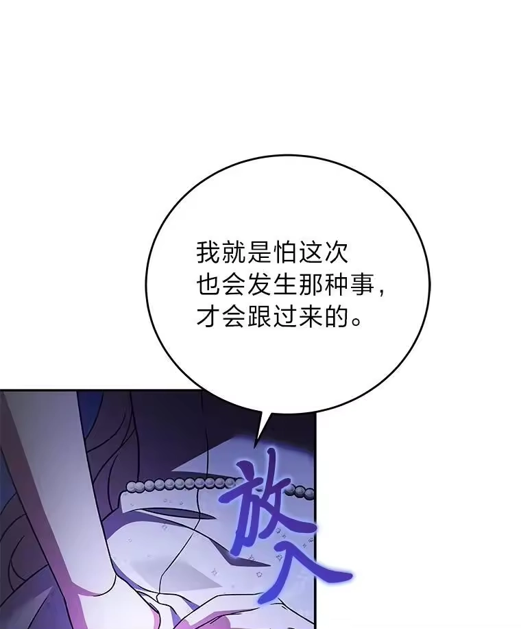 小说里的叛逆路人甲_h 69.你喜欢我？ 第44页