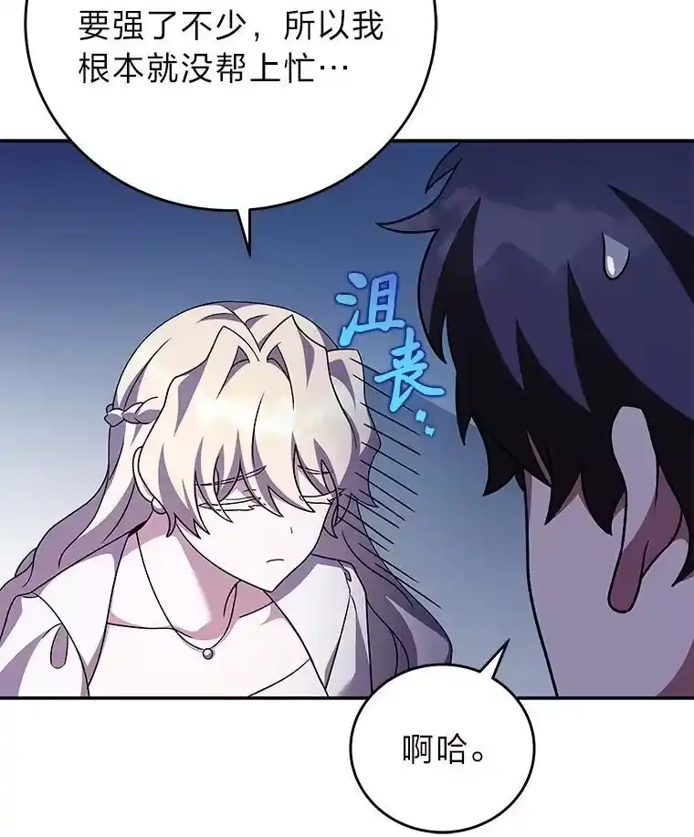 小说里的叛逆路人甲_h 69.你喜欢我？ 第46页