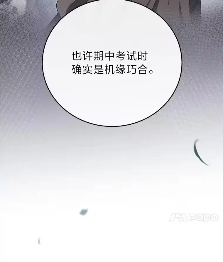 小说里的叛逆路人甲_h 69.你喜欢我？ 第52页