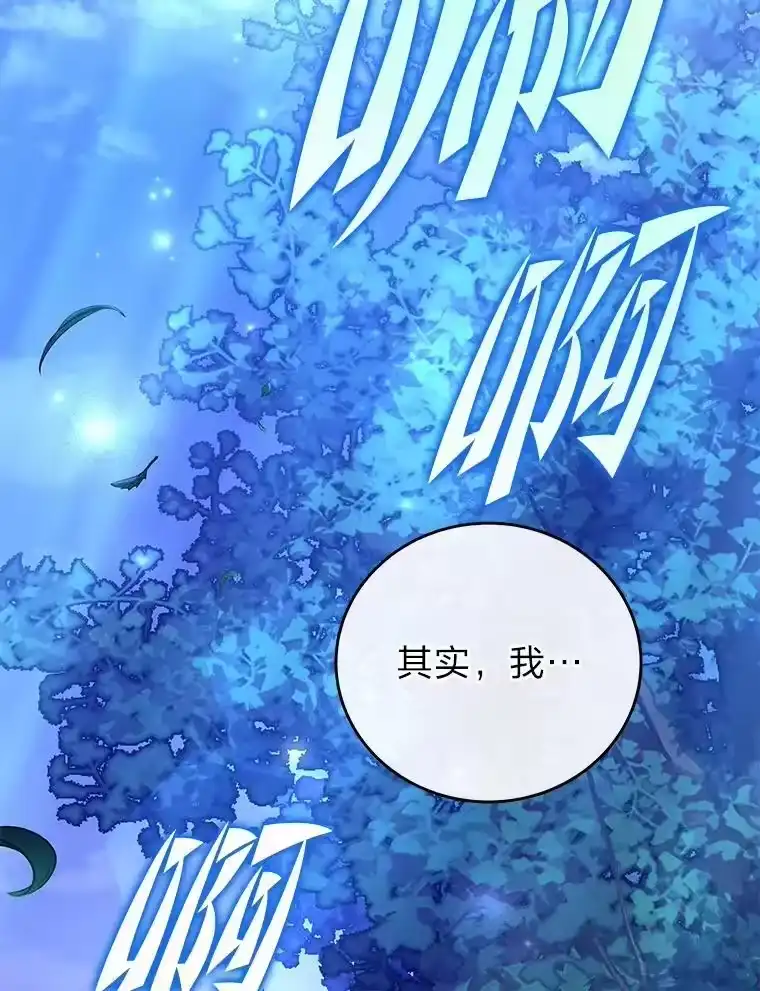 小说里的叛逆路人甲_h 69.你喜欢我？ 第60页