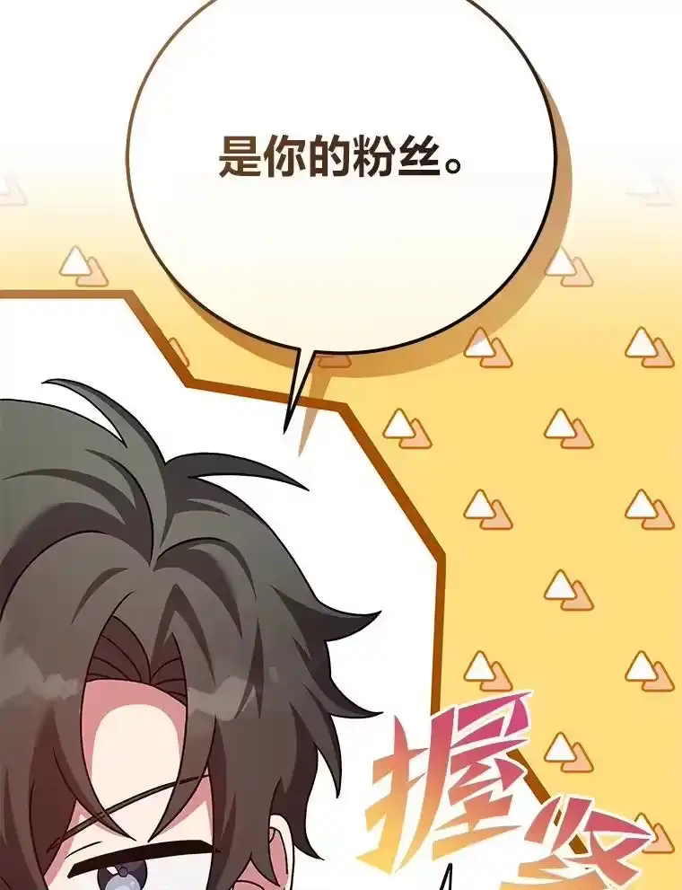 小说里的叛逆路人甲_h 69.你喜欢我？ 第62页
