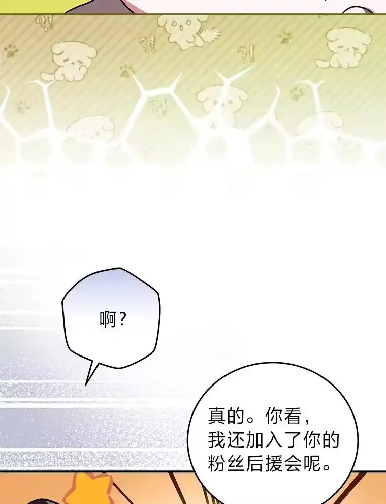 小说里的叛逆路人甲_h 69.你喜欢我？ 第64页