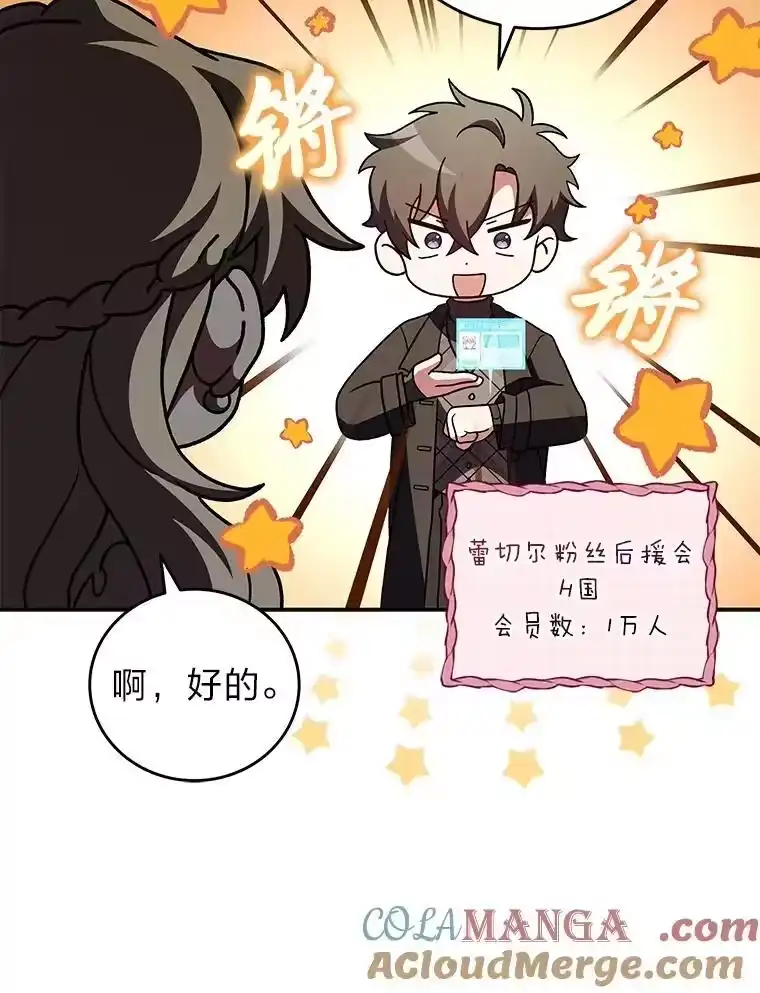 小说里的叛逆路人甲_h 69.你喜欢我？ 第65页