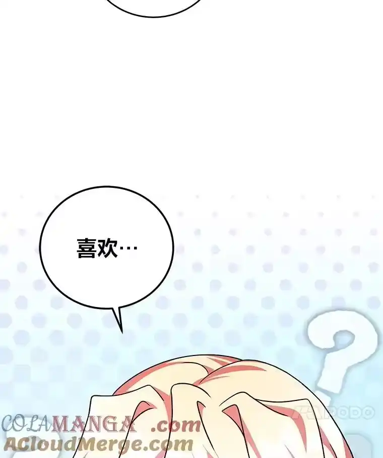 小说里的叛逆路人甲_h 69.你喜欢我？ 第73页