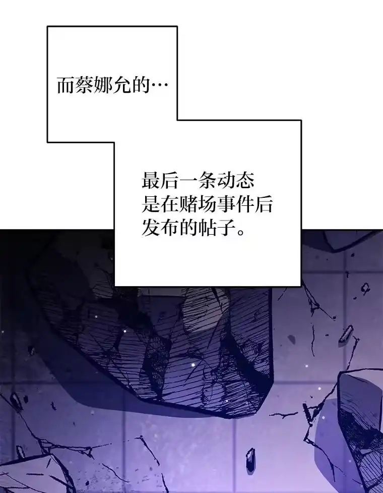 小说里的叛逆路人甲_h 70.迎接第二学期 第104页