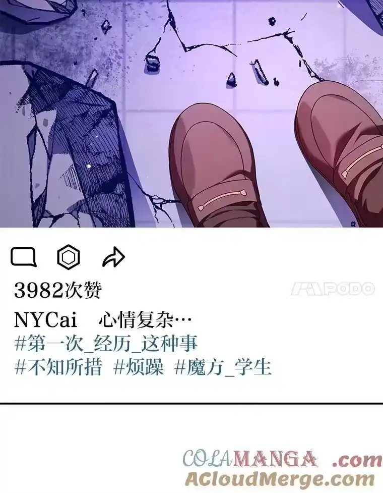 小说里的叛逆路人甲_h 70.迎接第二学期 第105页