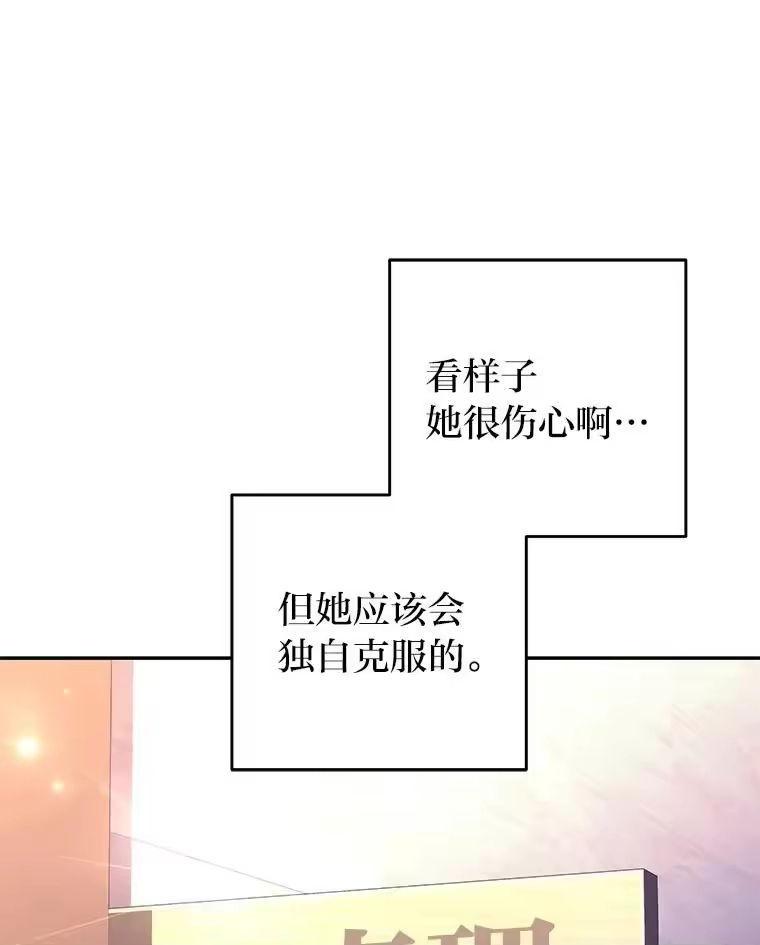 小说里的叛逆路人甲_h 70.迎接第二学期 第106页