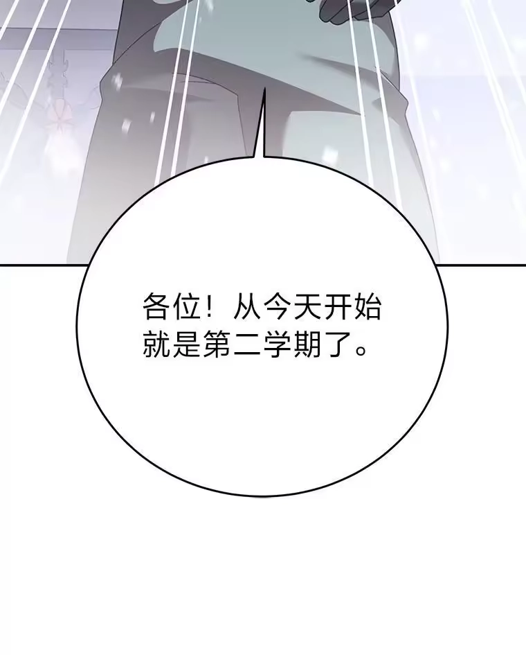 小说里的叛逆路人甲_h 70.迎接第二学期 第111页