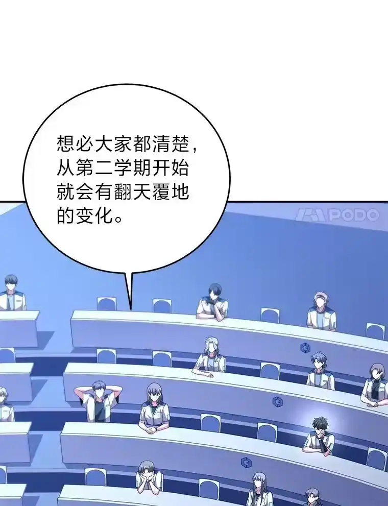 小说里的叛逆路人甲_h 70.迎接第二学期 第112页