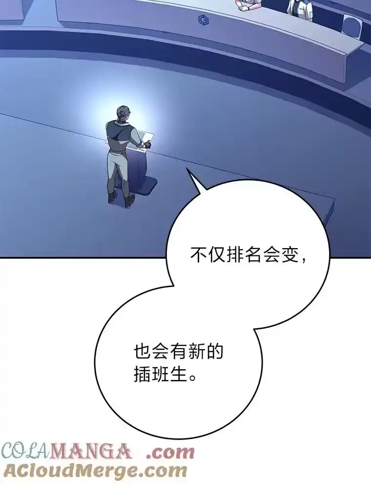 小说里的叛逆路人甲_h 70.迎接第二学期 第113页