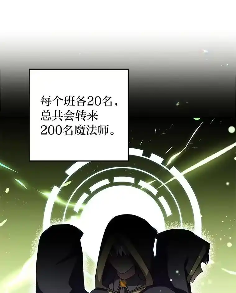 小说里的叛逆路人甲_h 70.迎接第二学期 第118页