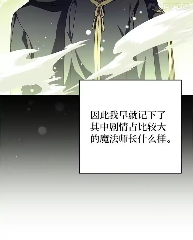 小说里的叛逆路人甲_h 70.迎接第二学期 第119页