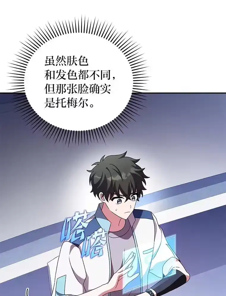 小说里的叛逆路人甲_h 70.迎接第二学期 第131页