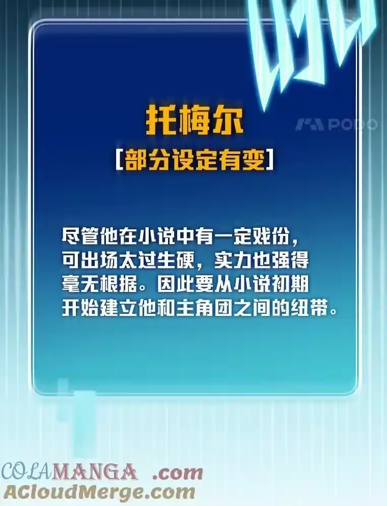 小说里的叛逆路人甲_h 70.迎接第二学期 第133页
