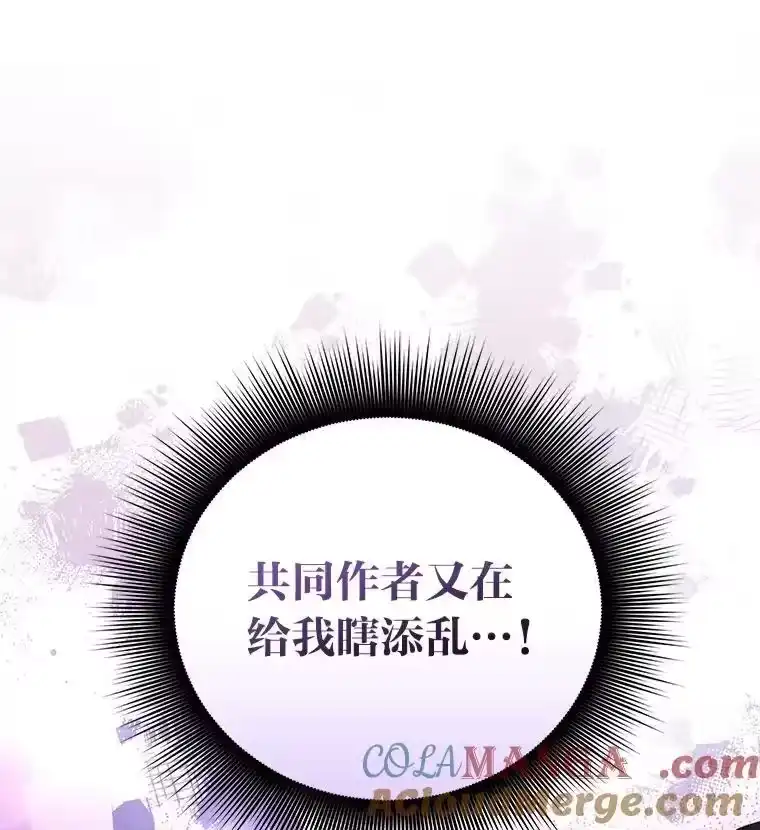 小说里的叛逆路人甲_h 70.迎接第二学期 第137页