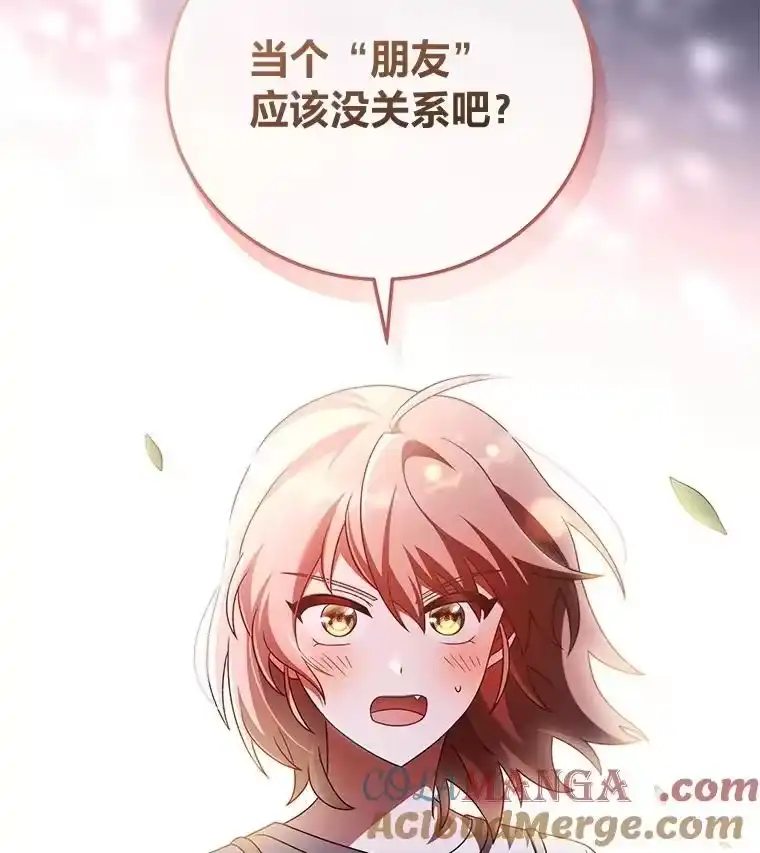 小说里的叛逆路人甲_h 70.迎接第二学期 第17页