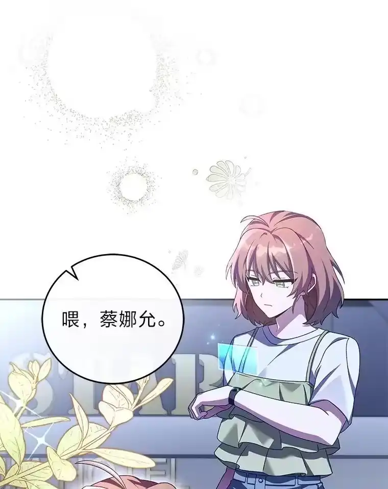 小说里的叛逆路人甲_h 70.迎接第二学期 第2页