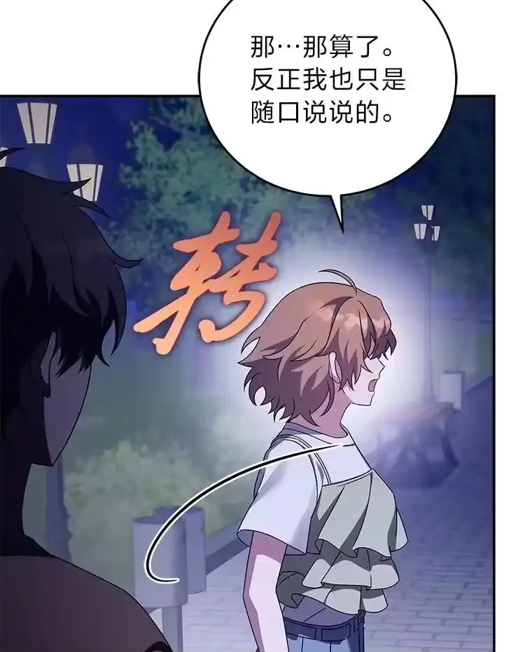 小说里的叛逆路人甲_h 70.迎接第二学期 第27页