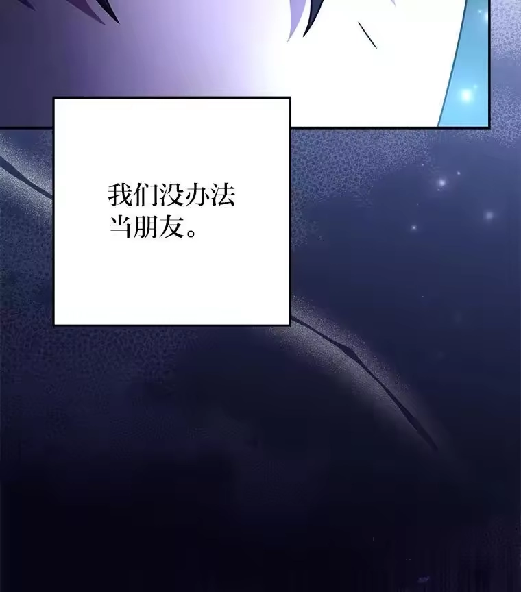 小说里的叛逆路人甲_h 70.迎接第二学期 第31页