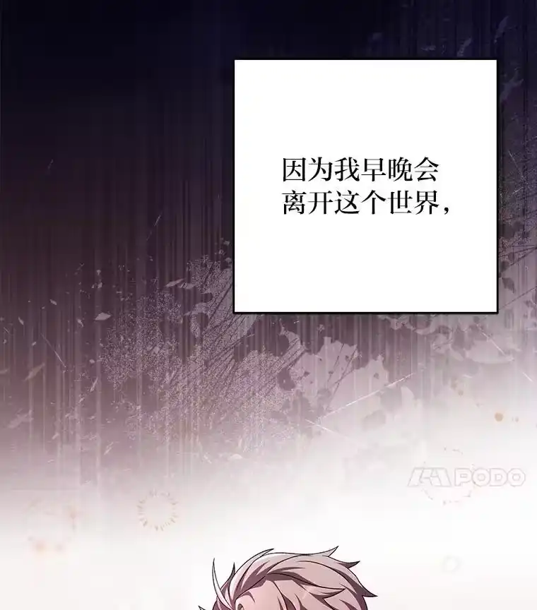 小说里的叛逆路人甲_h 70.迎接第二学期 第32页