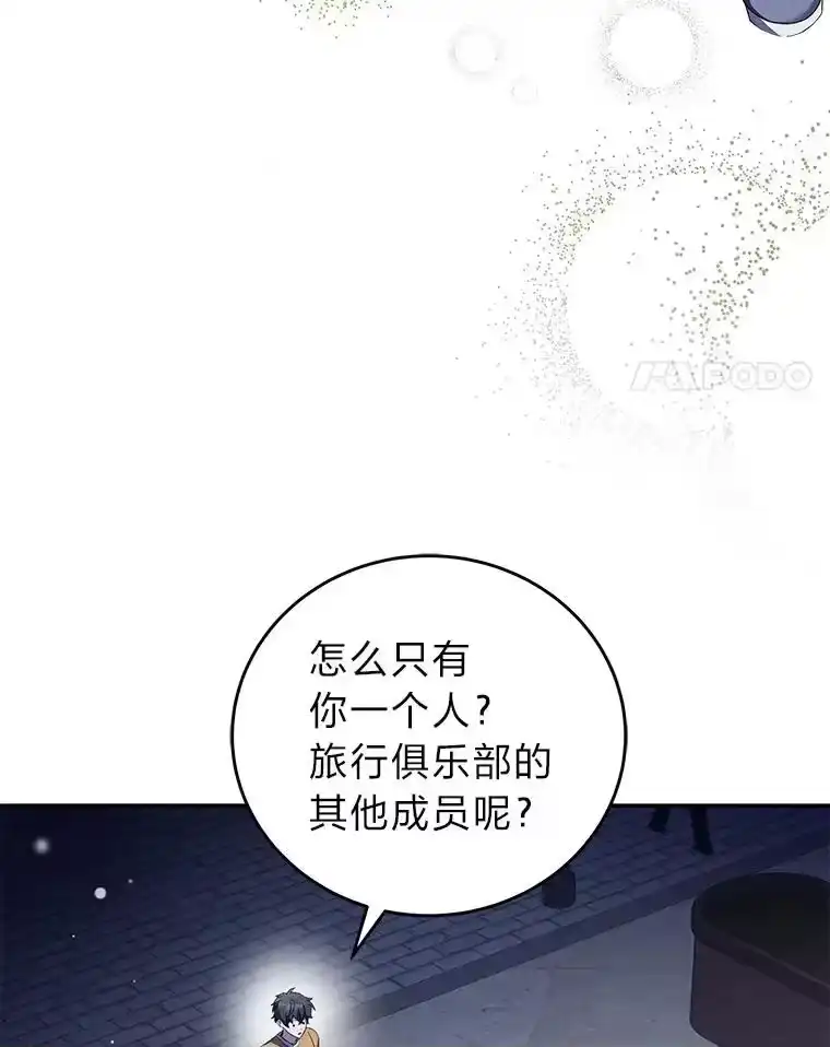 小说里的叛逆路人甲_h 70.迎接第二学期 第4页
