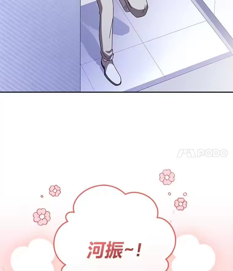 小说里的叛逆路人甲_h 70.迎接第二学期 第44页