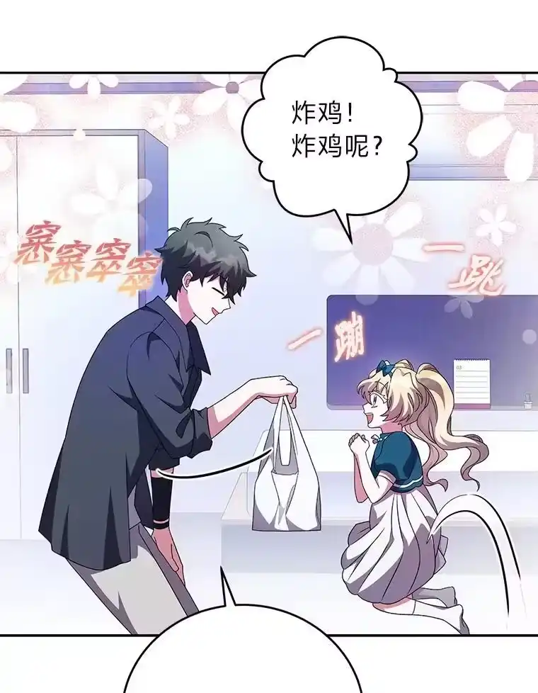 小说里的叛逆路人甲_h 70.迎接第二学期 第47页