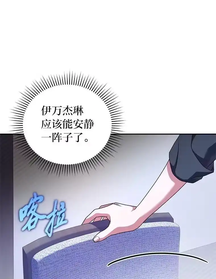 小说里的叛逆路人甲_h 70.迎接第二学期 第50页