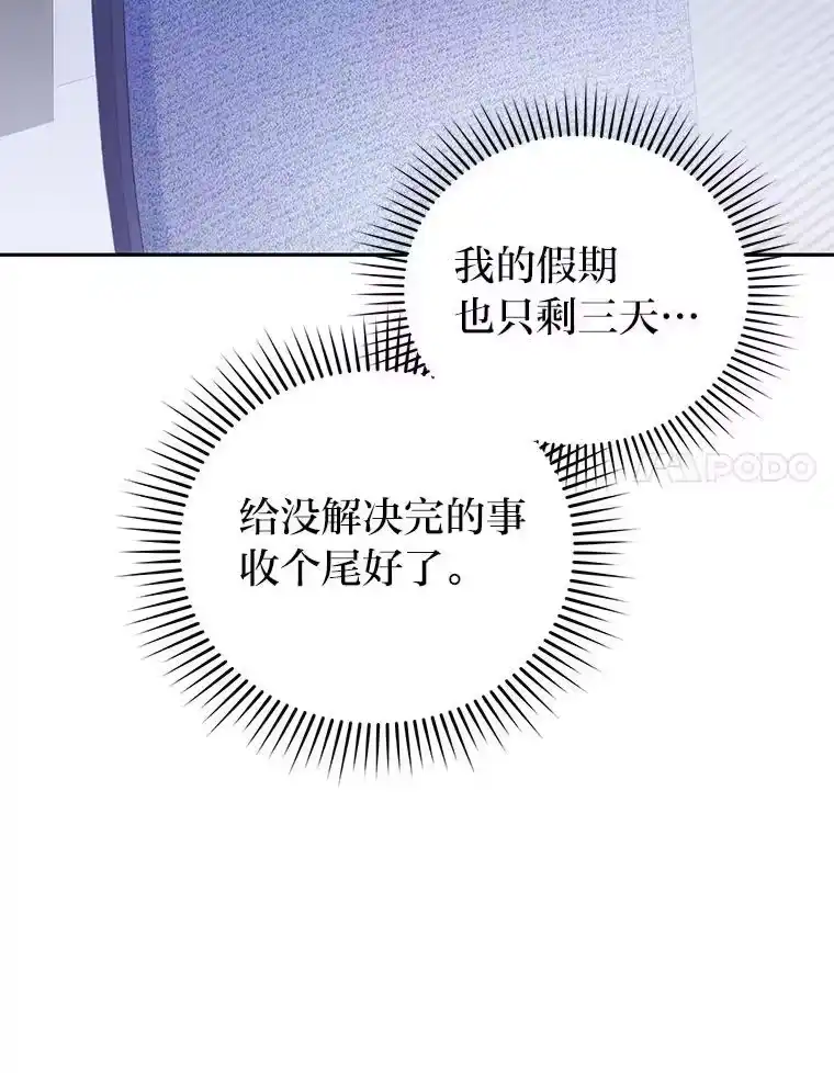 小说里的叛逆路人甲_h 70.迎接第二学期 第51页